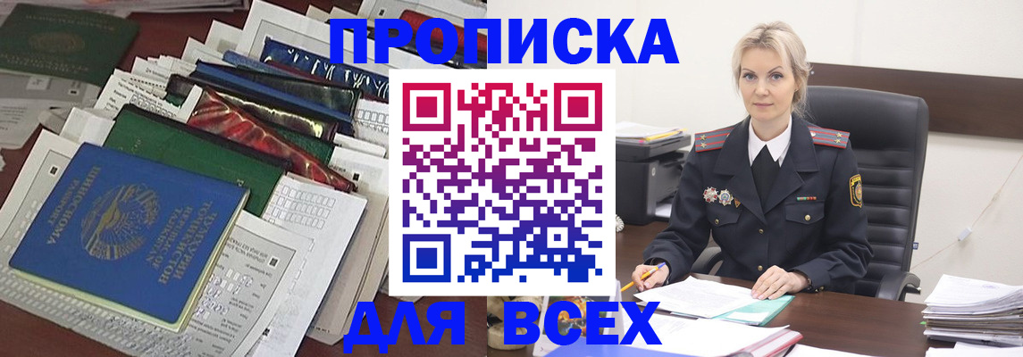 временная регистрация недорого в Сухиничи